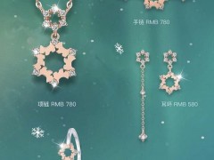 各大珠宝品牌相继推出新品 礼赞美好节日