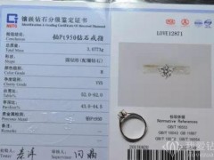 所买钻戒重量和证书上不一样是什么情况