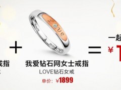 买钻戒什么时候最优惠 我爱钻石网圣诞节钻戒活动介绍