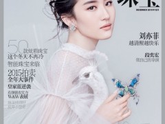 芭莎珠宝12月刊刘亦菲与胡茵菲（Anna hu）珠宝