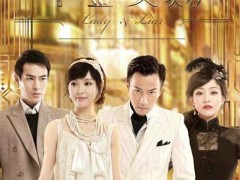 揭秘《千金女贼》唐嫣杨蓉佩戴的时尚名品