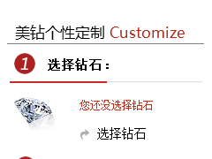 我爱钻石网裸钻定制流程