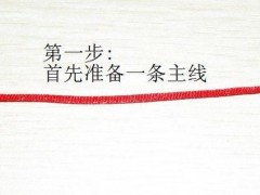 戒指大了怎么缠线|戒指大了缠线图解