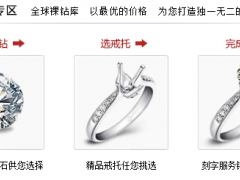 diy钻石戒指|diy钻石注意事项