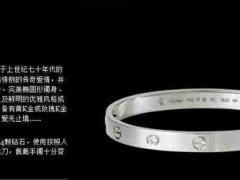 卡地亚LOVE手镯款式集锦和报价