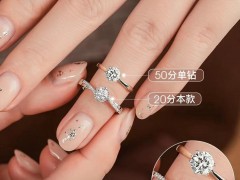 小预算就选这个钻戒款式，巨巨巨显大