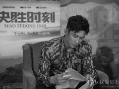 黄景瑜佩戴宝诗龙珠宝现身发布会现场