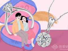 520爱在心上口难开？ 让珠宝来说“我爱你”