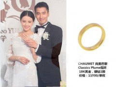 明星结婚戒指都是什么牌子|明星婚戒品牌盘点