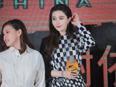 范冰冰优雅出席《极速前进》发布会 佩戴戴比尔斯珠宝尽显独特魅力