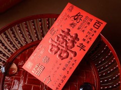 朋友结婚红包包多少？ 2017结婚红包吉利数字