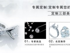 结婚钻戒选择定制，钻石价格更透明