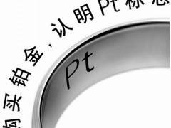 2016年白金多少钱一克 现在市场上白金一克回收多少钱