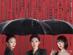 《三十而已》：“太太圈”偏爱大牌爆款珠宝