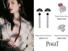 PIAGET伯爵珠宝璀璨助力智族GQ Men of the Year年度人物盛典