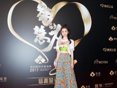 杨幂佩戴伯爵珠宝亮相腾讯慈善盛典