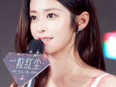 颖儿佩戴I Do钻石珠宝甜美亮相《一粒红尘》发布会