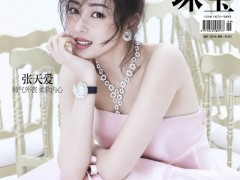 张天爱拍摄杂志封面 佩戴萧邦珠宝甜美可人