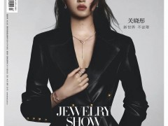 关晓彤佩戴Fred 斐登拍摄杂志封面