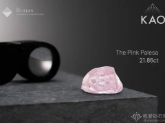 Namakwa Diamonds将在安特卫普出售一颗21.86克拉粉钻原石