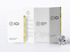 IGI更新合成钻石鉴定证书分级报告