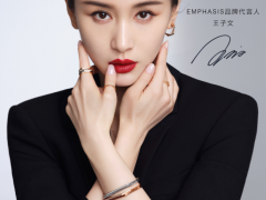 EMPHASIS艾斐诗宣布全新品牌代言人王子文