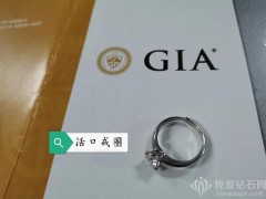 3000元买了一枚1克拉钻戒，还附带GIA证书，真的假的？