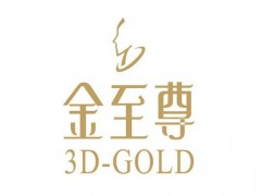 金至尊珠宝什么档次|金至尊和周大福哪个好
