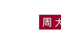中国钻石品牌排行榜前十名