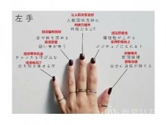 戒指风水学：十个手指戴戒指的作用
