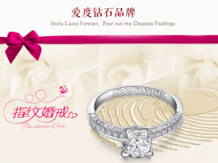 爱度钻石牌子怎么样|爱度钻石可靠吗