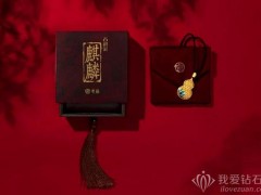 老庙x郭麒麟推出“福运绵绵·麒麟赐福”新作