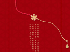故宫宫廷文化 x NAZEN纳珍珠宝：宫廷纹样