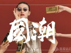 SLASH珠宝以“五行”元素演绎国潮风尚