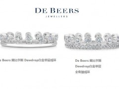 戴比尔斯推出Dewdrop系列新品 礼赞七夕