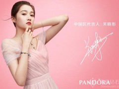 潘多拉珠宝宣布关晓彤成为首位中国区品牌代言人