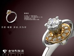 金伯利钻戒贵不贵？ 2017最新金伯利钻戒报价