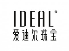 爱迪尔珠宝是名牌吗？ 爱迪尔在珠宝行业排行第几