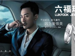 六福珠宝钻戒什么档次 六福一克拉钻戒多少钱