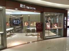 周生生一克拉钻戒价格及多少钱、款式图片