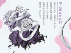 周大福一克拉钻戒的价格及款式图片大全
