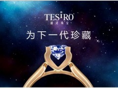 通灵珠宝的钻戒怎么样 买通灵钻戒要注意什么