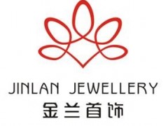 金兰首饰好不好、怎么样，是不是大牌？
