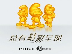 明牌珠宝募13亿进军互联网珠宝业