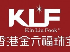 金六福珠宝好不好?香港金六福珠宝介绍