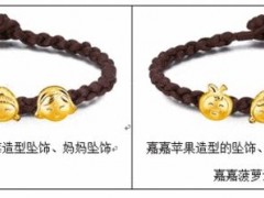 六福珠宝2015新品：抱抱家庭系列【图】