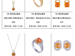 2015TSL谢瑞麟新品 Sunset「暮色」系列首饰