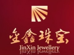 郑州金鑫珠宝|金鑫珠宝怎么样