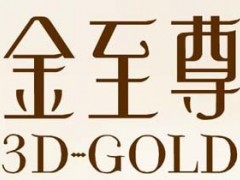 金至尊是什么品牌|金至尊钻戒怎么样