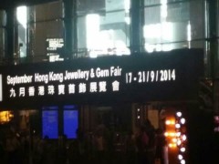 2014香港珠宝展钻石展品图片集